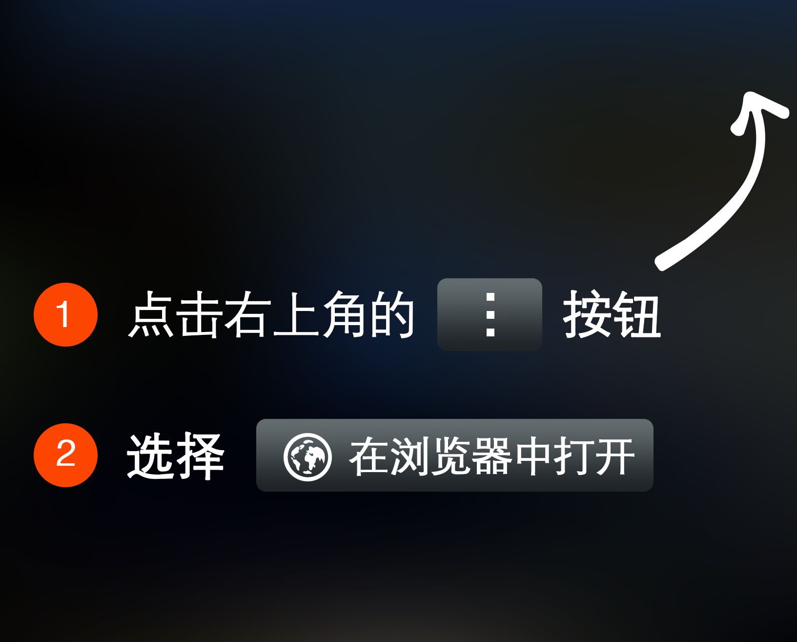 在瀏覽器打開